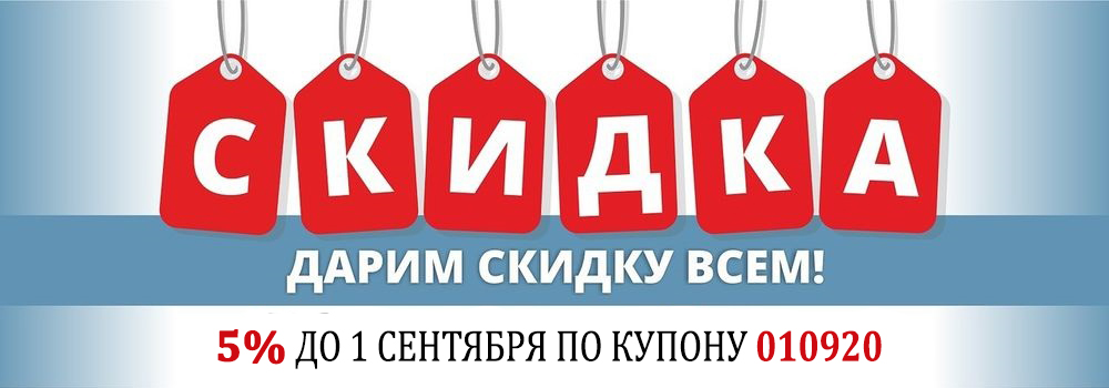 Скидки Интернет Магазинов Украина