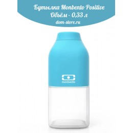 Бутылка Monbento Positive, 0,33 л, голубая