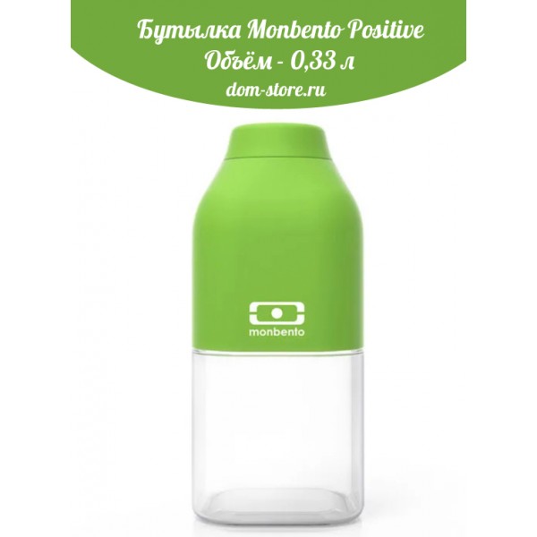 Бутылка Monbento Positive, 0,33 л, зеленая