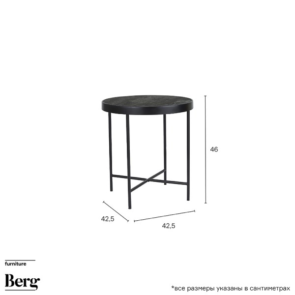 Столик кофейный Benigni черный 42,5х46 см