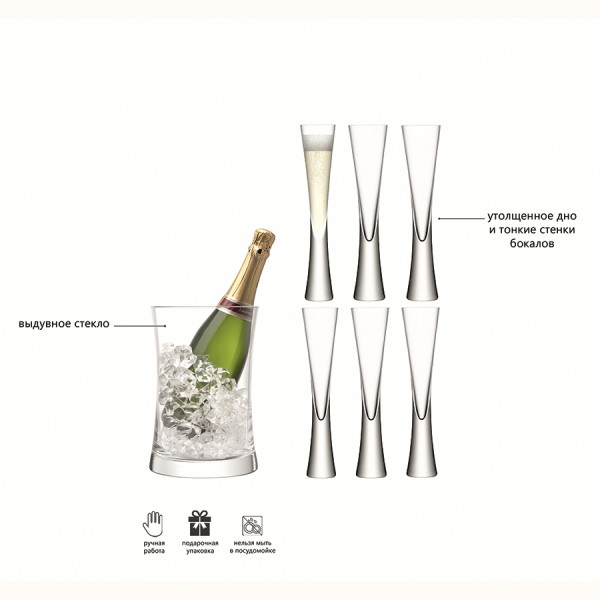 Набор для сервировки шампанского LSA International Moya прозрачный