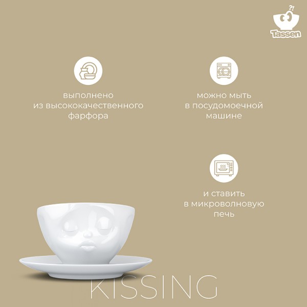 Чайная пара Kissing, 200 мл, белая