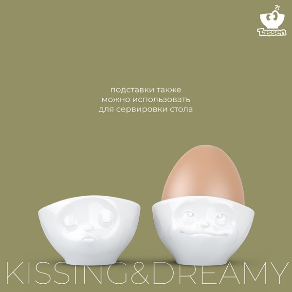 Набор подставок для яиц Kissing & Dreamy, 2 шт, белый