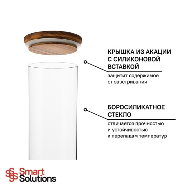 Банка для хранения Smart Solutions, 1,45 л, коричневая