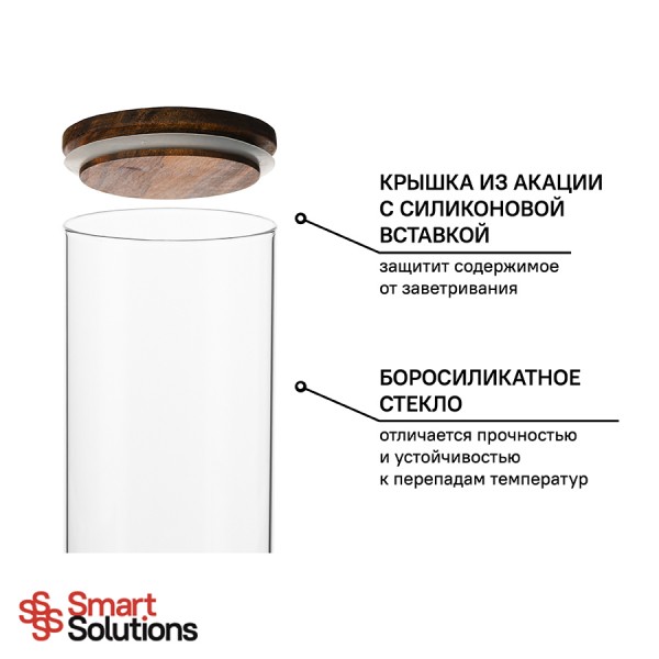 Банка для хранения Smart Solutions, 1,15 л, коричневая