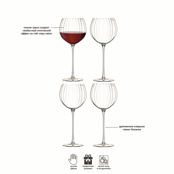Набор из 4 бокалов для вина Aurelia 570 мл