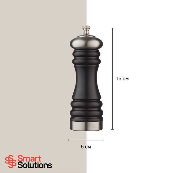 Мельница для перца Smart Solutions, 15 см, коричневая матовая