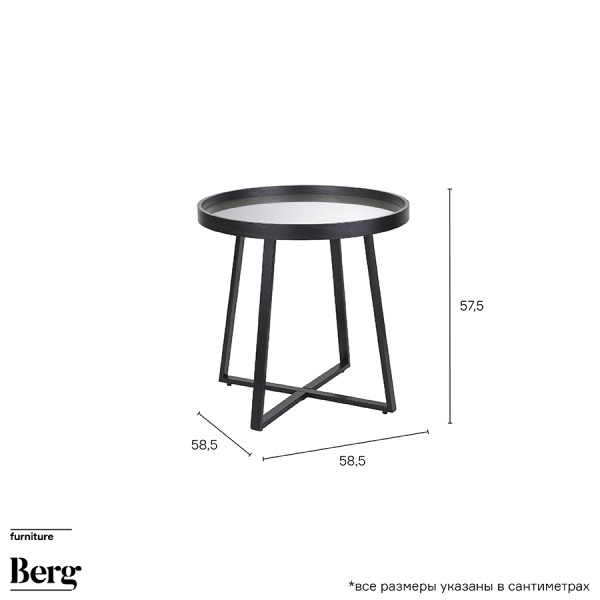 Столик кофейный Bisconti 58,5х57,5 см