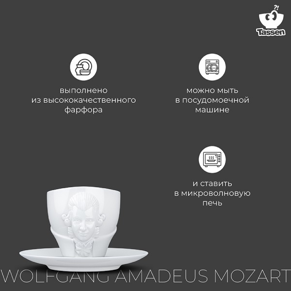 Чайная пара Talent Wolfgang Amadeus Mozart, 260 мл, белая