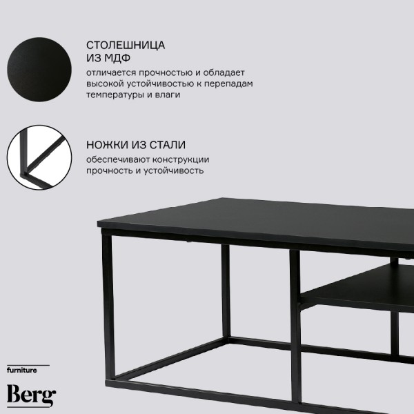 Столик кофейный Susan 120х60х40 см черный