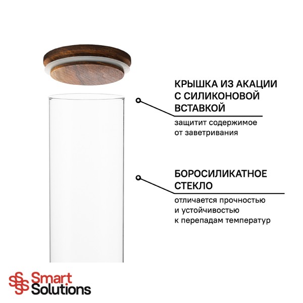 Банка для хранения Smart Solutions, 1,85 л, коричневая