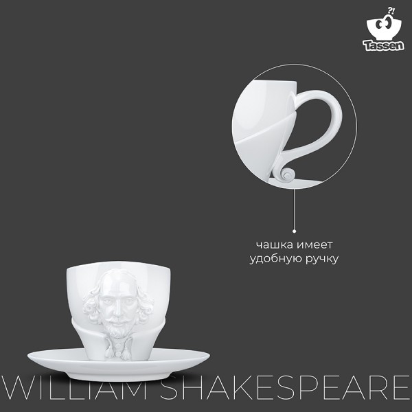 Чайная пара Talent William Shakespeare, 260 мл, белая