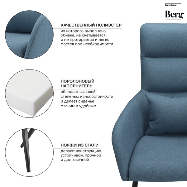 Кресло с подставкой для ног и подушкой Bridjet, серо-голубое