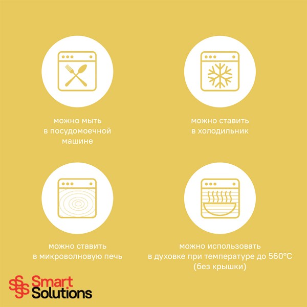 Контейнер для запекания и хранения Smart Solutions, 640 мл, желтый