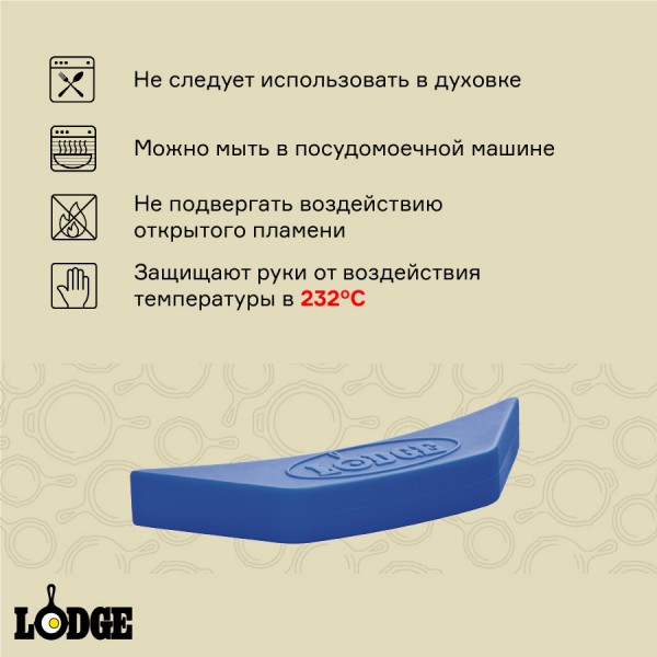 Прихватка на ручку силиконовая синяя