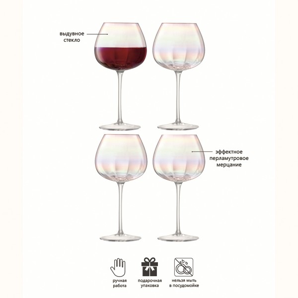 Набор из 4 бокалов для красного вина LSA International Pearl 460 мл